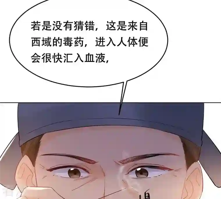 战神狂妃：凤倾天下第100话 死无对证