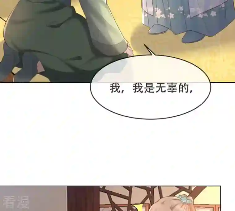 战神狂妃：凤倾天下第100话 死无对证