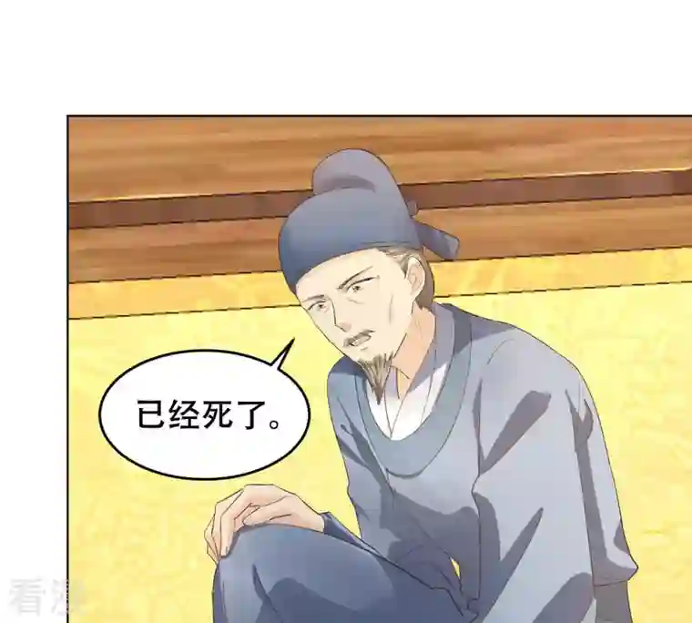 战神狂妃：凤倾天下第100话 死无对证