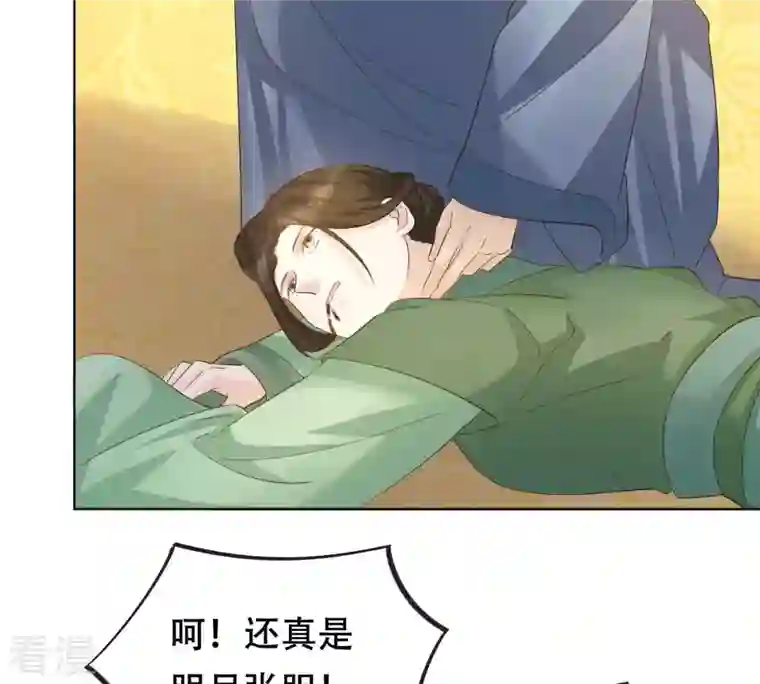 战神狂妃：凤倾天下第100话 死无对证