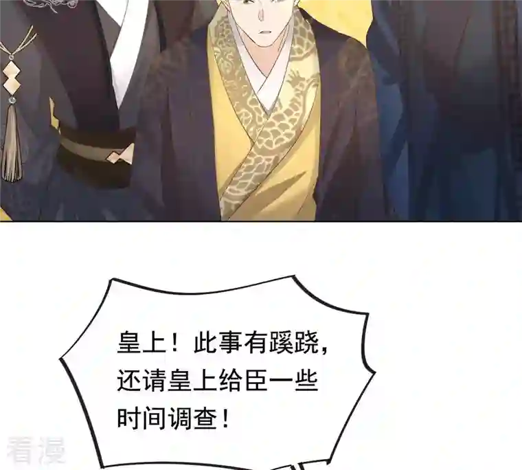 战神狂妃：凤倾天下第100话 死无对证