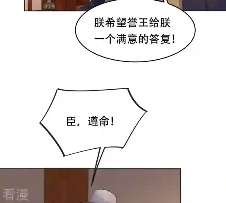 战神狂妃：凤倾天下第100话 死无对证