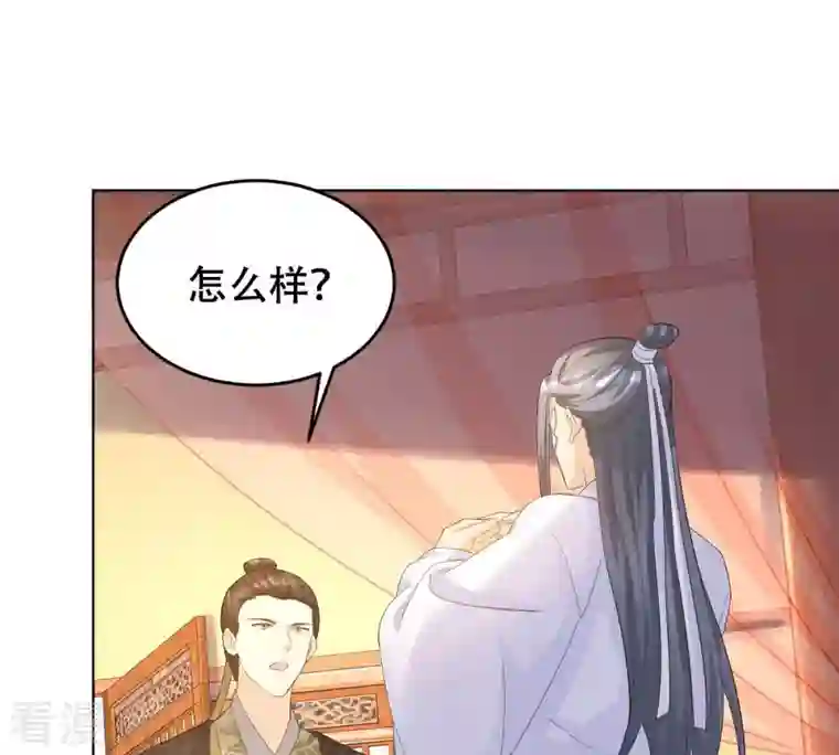 战神狂妃：凤倾天下第100话 死无对证
