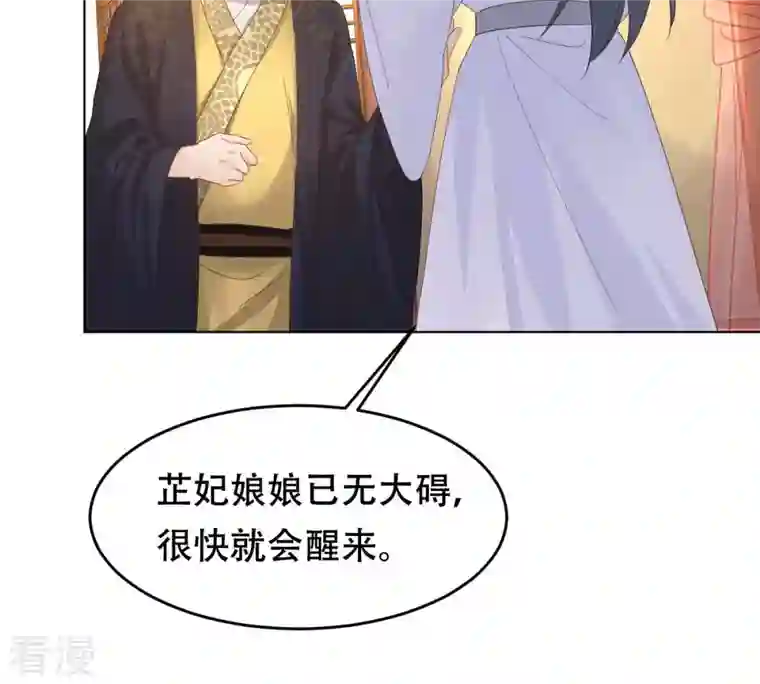 战神狂妃：凤倾天下第100话 死无对证