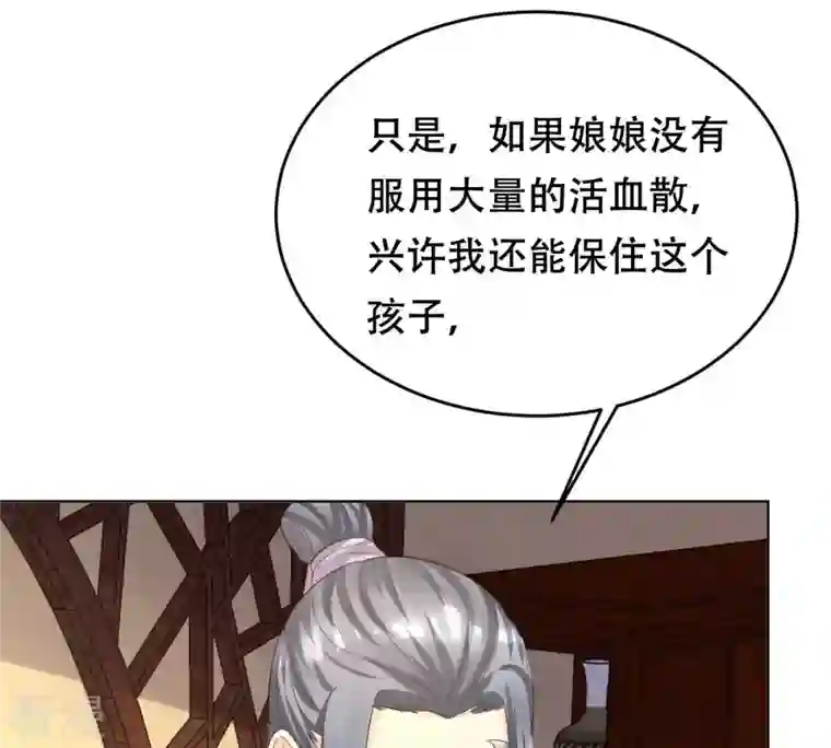 战神狂妃：凤倾天下第100话 死无对证