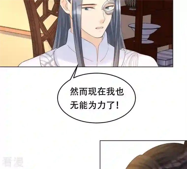 战神狂妃：凤倾天下第100话 死无对证
