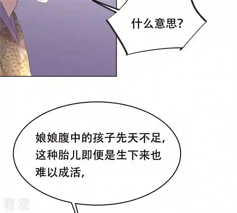 战神狂妃：凤倾天下第100话 死无对证