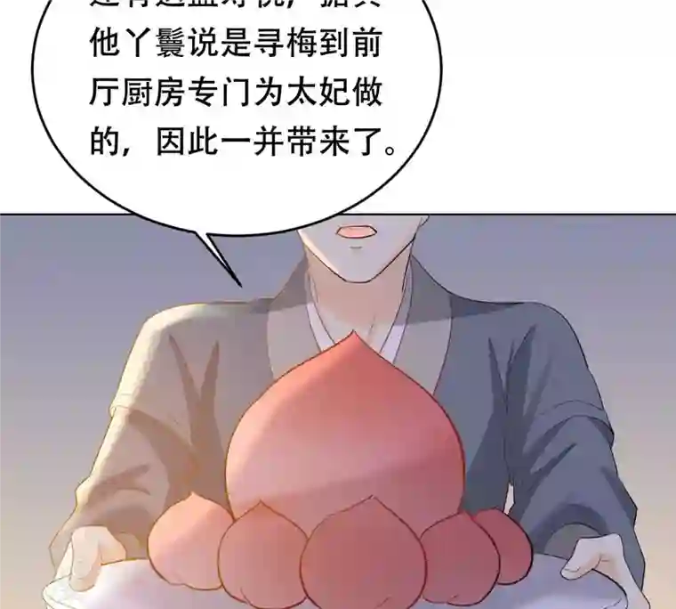 战神狂妃：凤倾天下第100话 死无对证