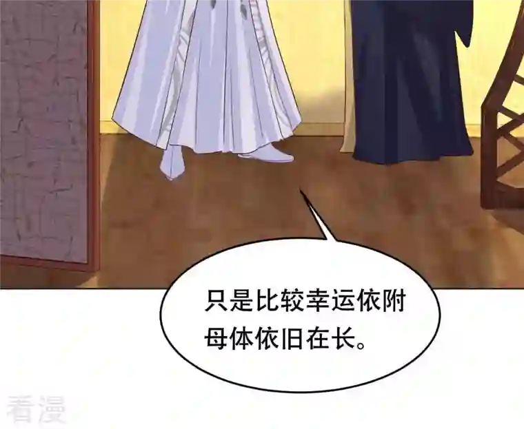 战神狂妃：凤倾天下第100话 死无对证