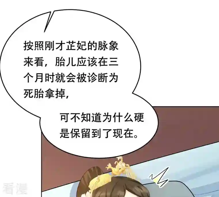 战神狂妃：凤倾天下第100话 死无对证