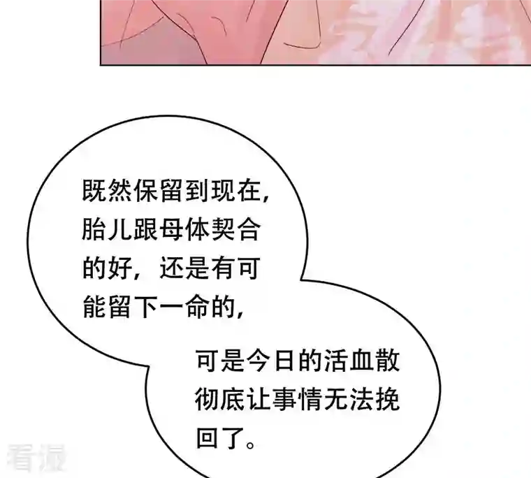 战神狂妃：凤倾天下第100话 死无对证
