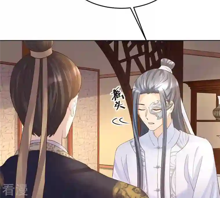 战神狂妃：凤倾天下第100话 死无对证