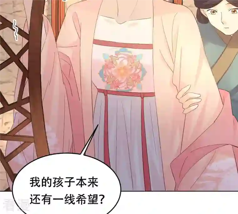 战神狂妃：凤倾天下第100话 死无对证