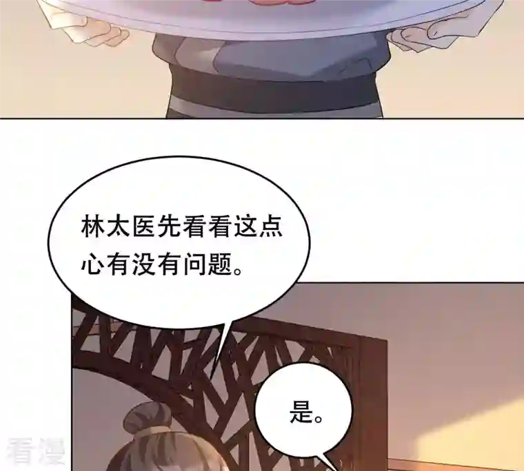 战神狂妃：凤倾天下第100话 死无对证