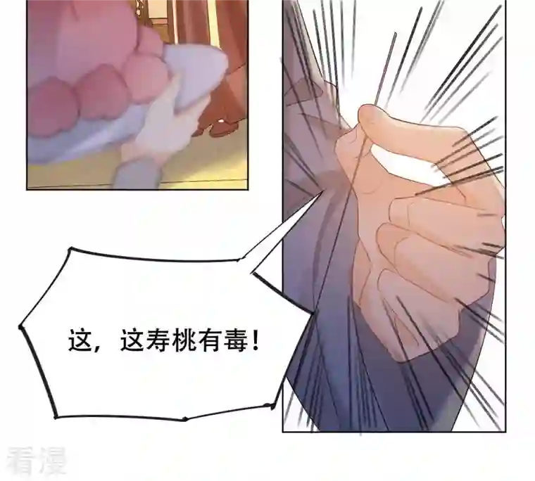 战神狂妃：凤倾天下第100话 死无对证