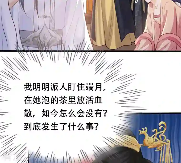 战神狂妃：凤倾天下第101话 真相大白