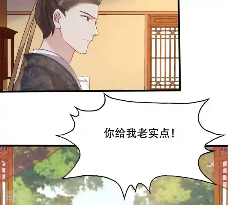 战神狂妃：凤倾天下第101话 真相大白