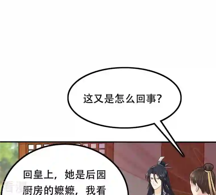 战神狂妃：凤倾天下第101话 真相大白