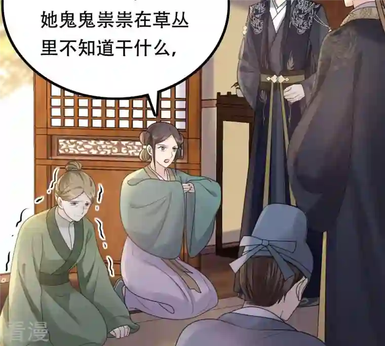 战神狂妃：凤倾天下第101话 真相大白