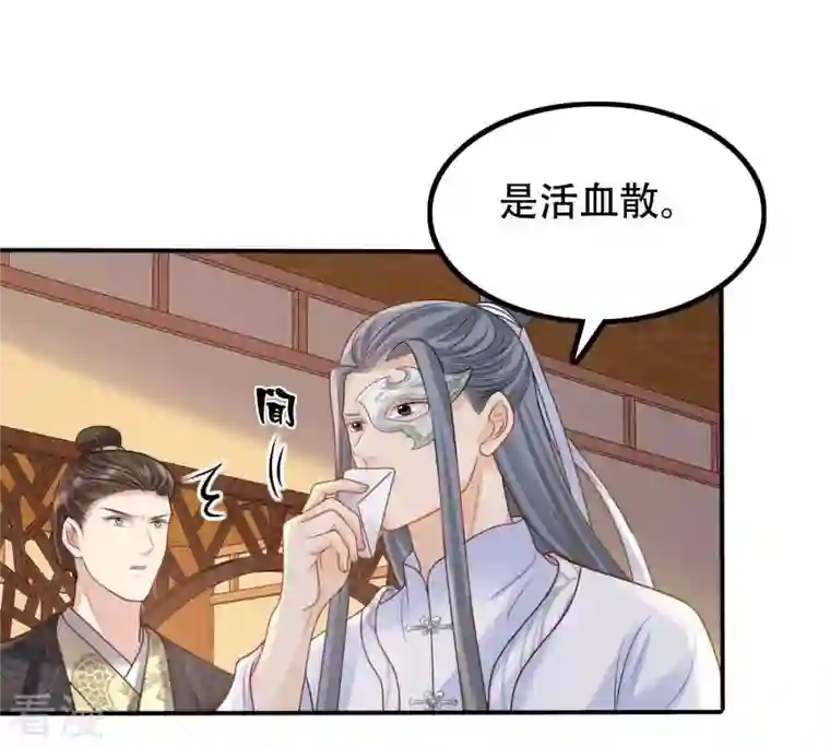 战神狂妃：凤倾天下第101话 真相大白