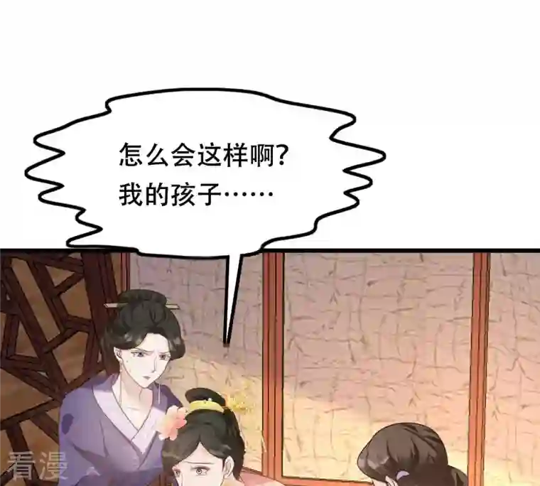 战神狂妃：凤倾天下第101话 真相大白