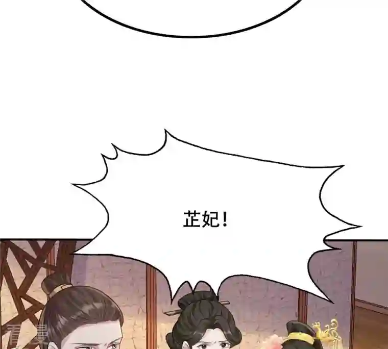 战神狂妃：凤倾天下第101话 真相大白