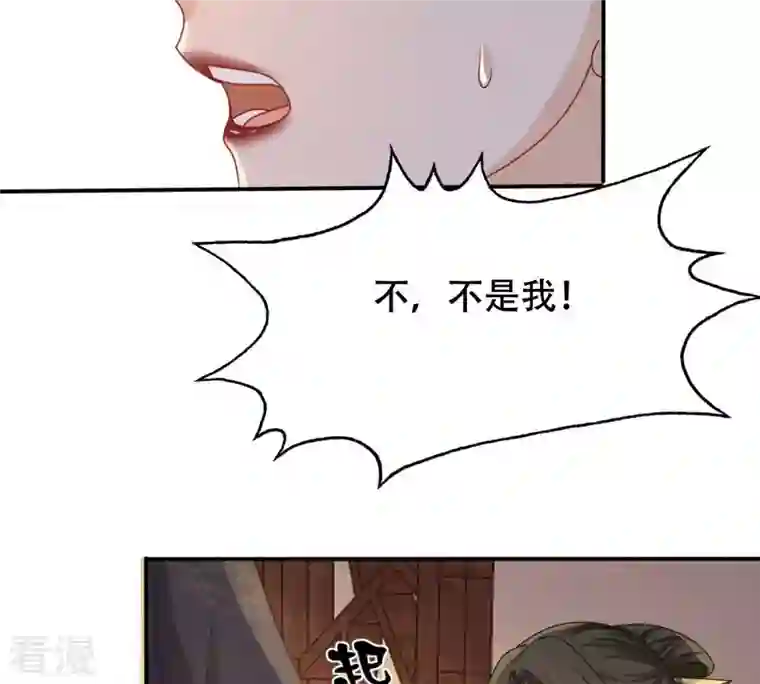 战神狂妃：凤倾天下第101话 真相大白
