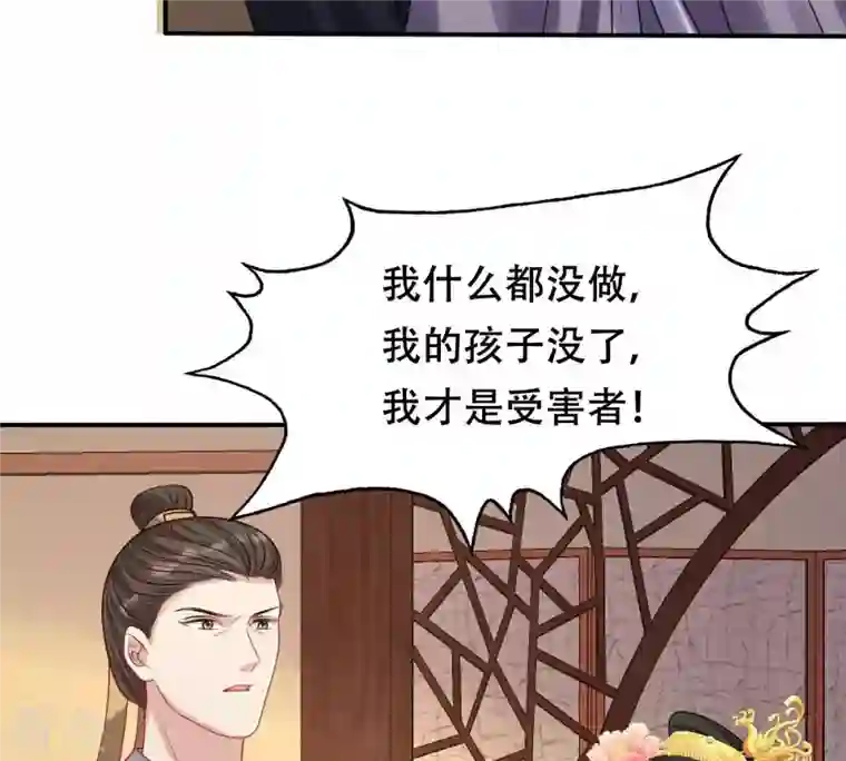 战神狂妃：凤倾天下第101话 真相大白