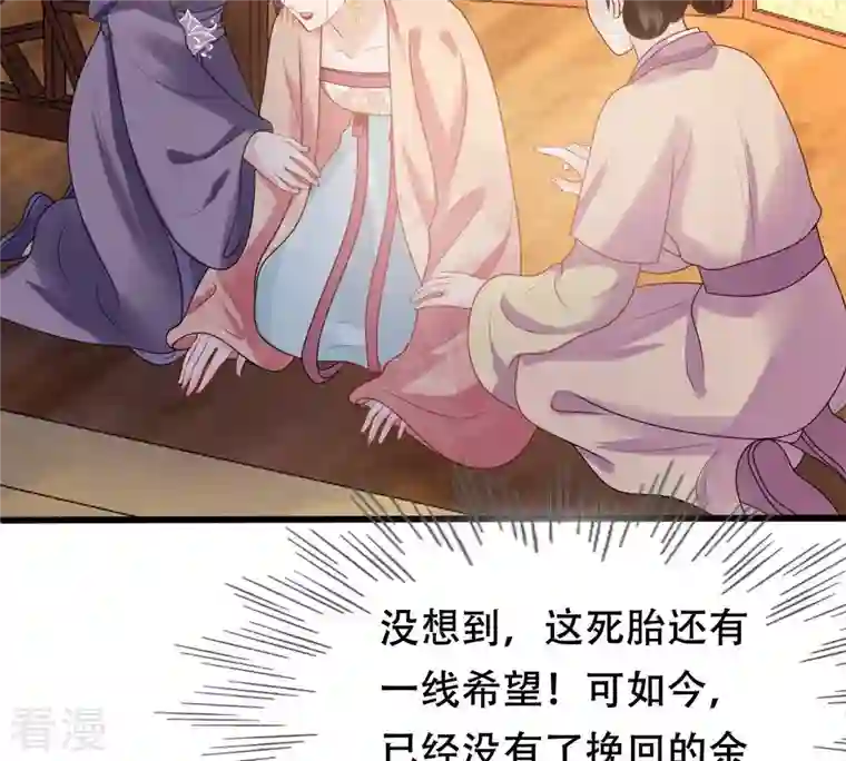 战神狂妃：凤倾天下第101话 真相大白