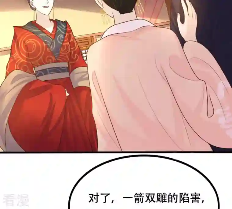 战神狂妃：凤倾天下第101话 真相大白