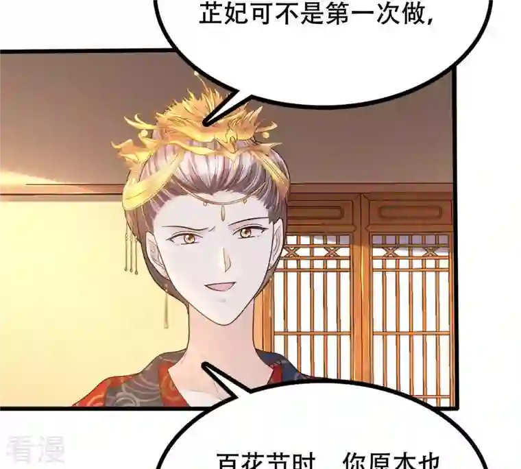 战神狂妃：凤倾天下第101话 真相大白