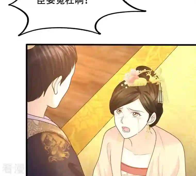 战神狂妃：凤倾天下第101话 真相大白