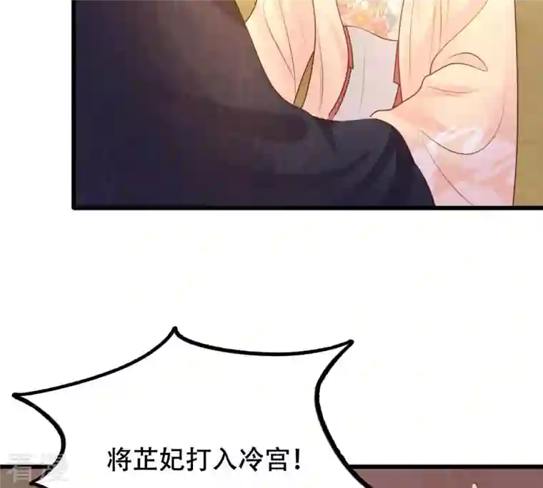 战神狂妃：凤倾天下第101话 真相大白