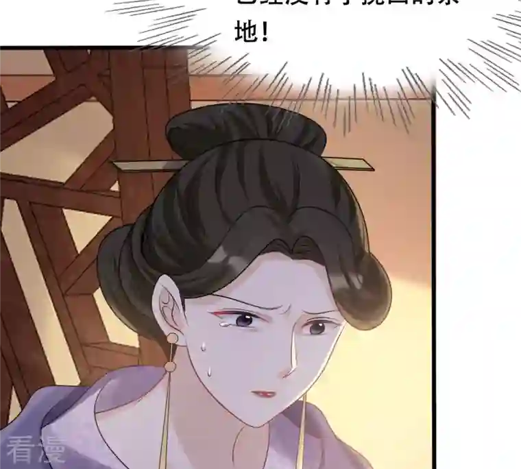 战神狂妃：凤倾天下第101话 真相大白