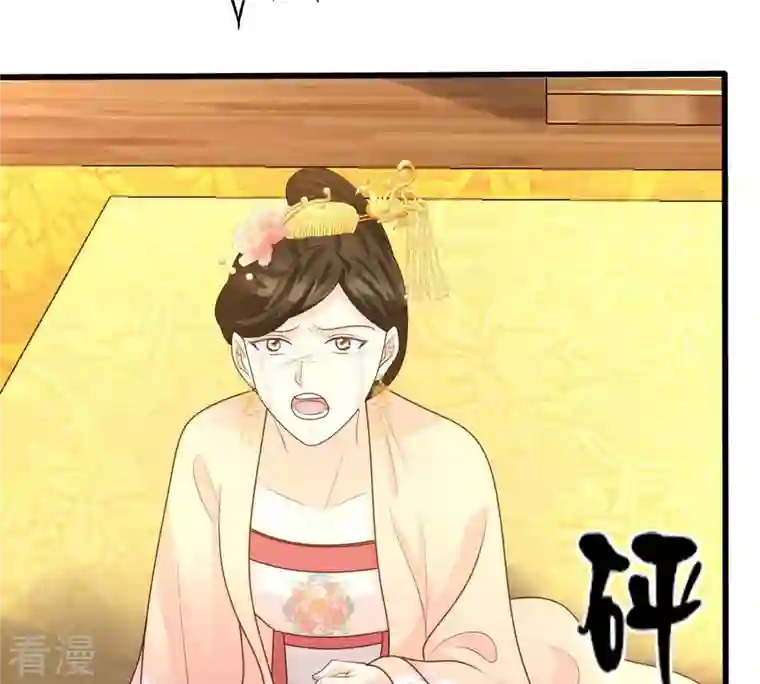 战神狂妃：凤倾天下第101话 真相大白