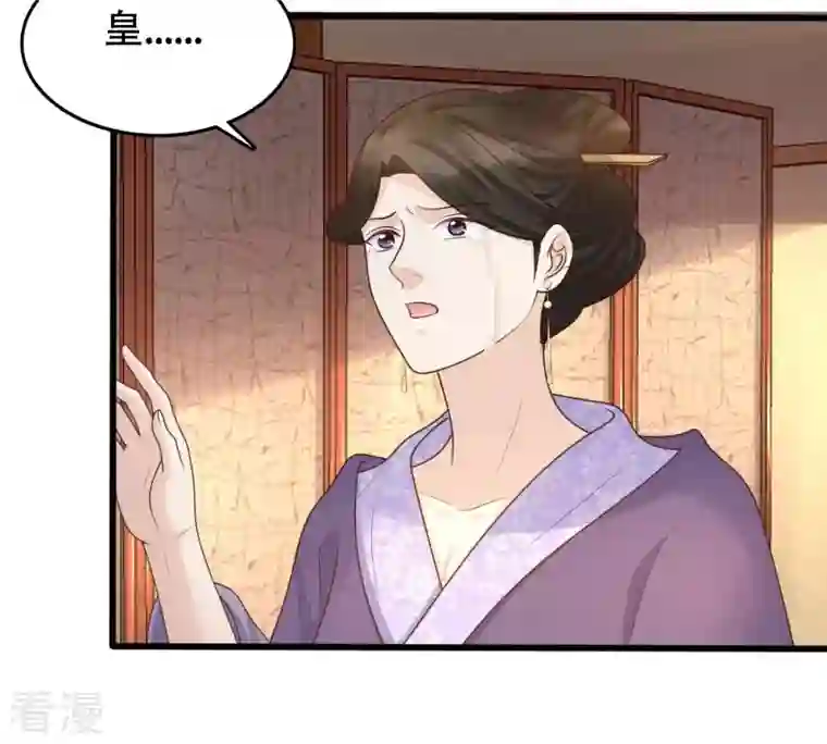 战神狂妃：凤倾天下第101话 真相大白