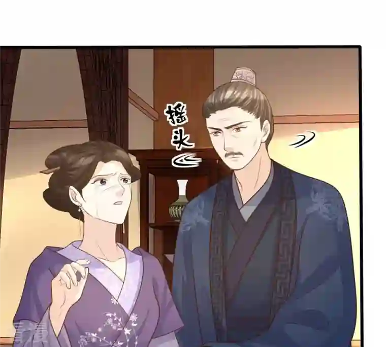 战神狂妃：凤倾天下第101话 真相大白