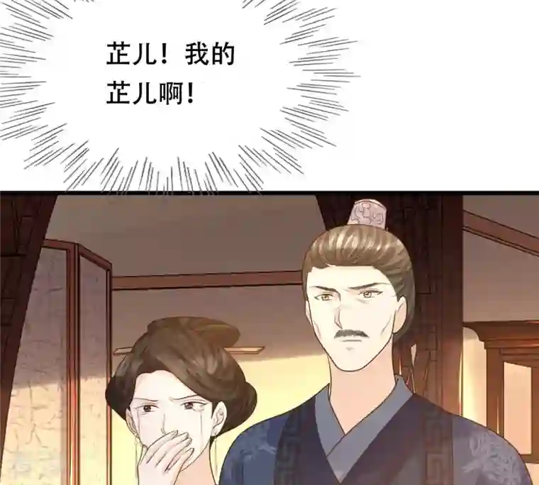 战神狂妃：凤倾天下第101话 真相大白