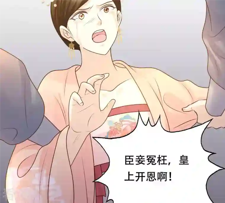战神狂妃：凤倾天下第101话 真相大白