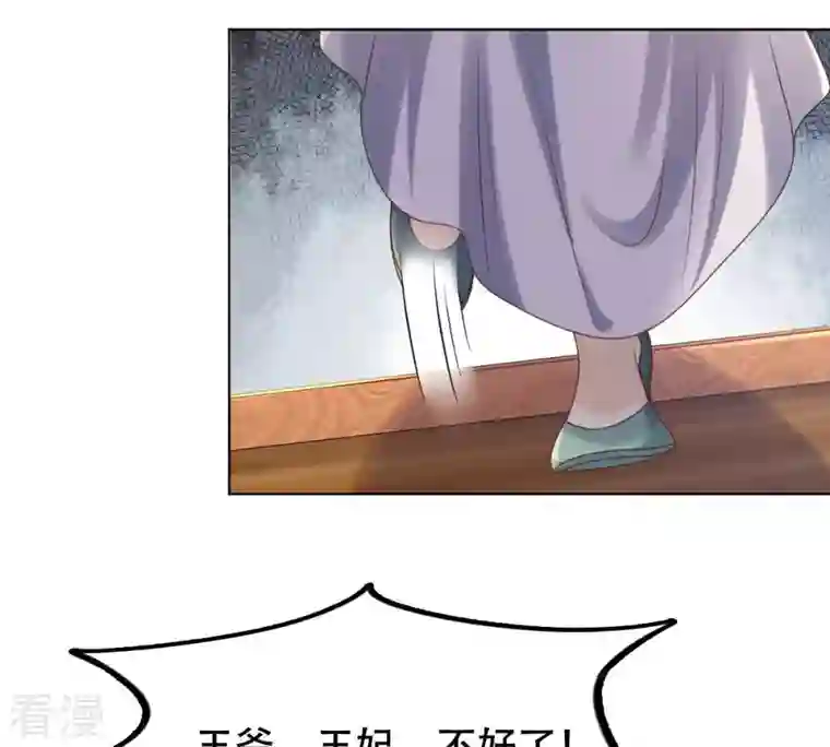 战神狂妃：凤倾天下第102话 旬王上钩了