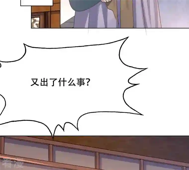 战神狂妃：凤倾天下第102话 旬王上钩了