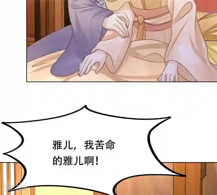 战神狂妃：凤倾天下第102话 旬王上钩了