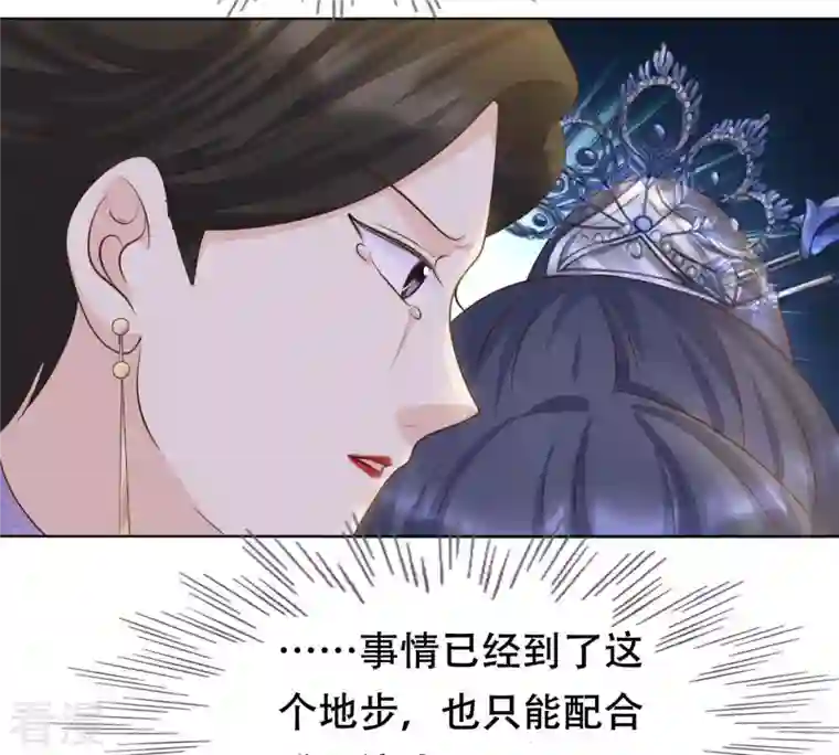 战神狂妃：凤倾天下第102话 旬王上钩了