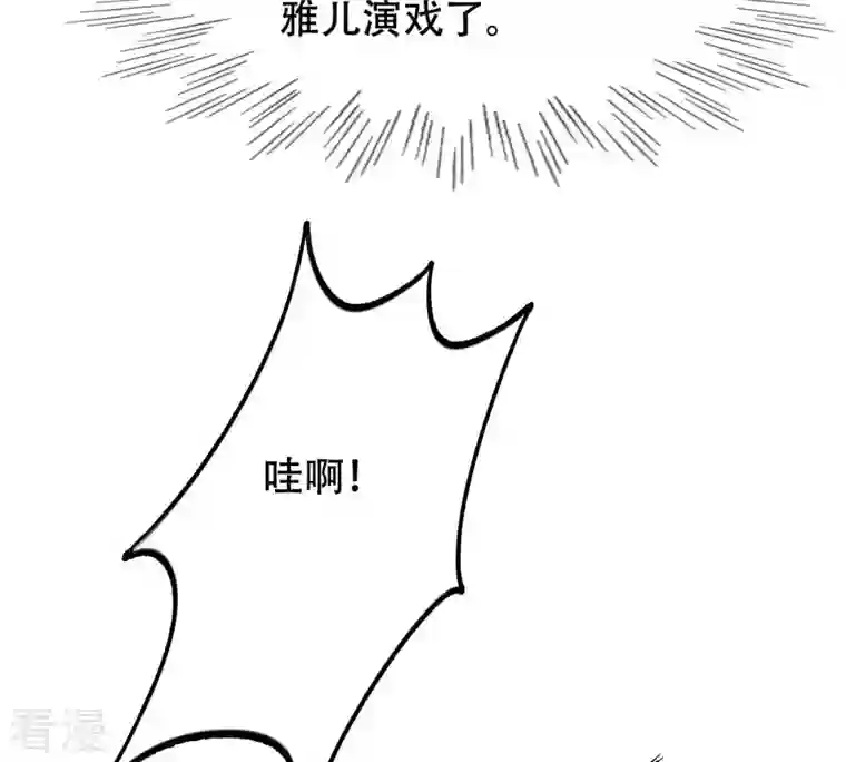 战神狂妃：凤倾天下第102话 旬王上钩了