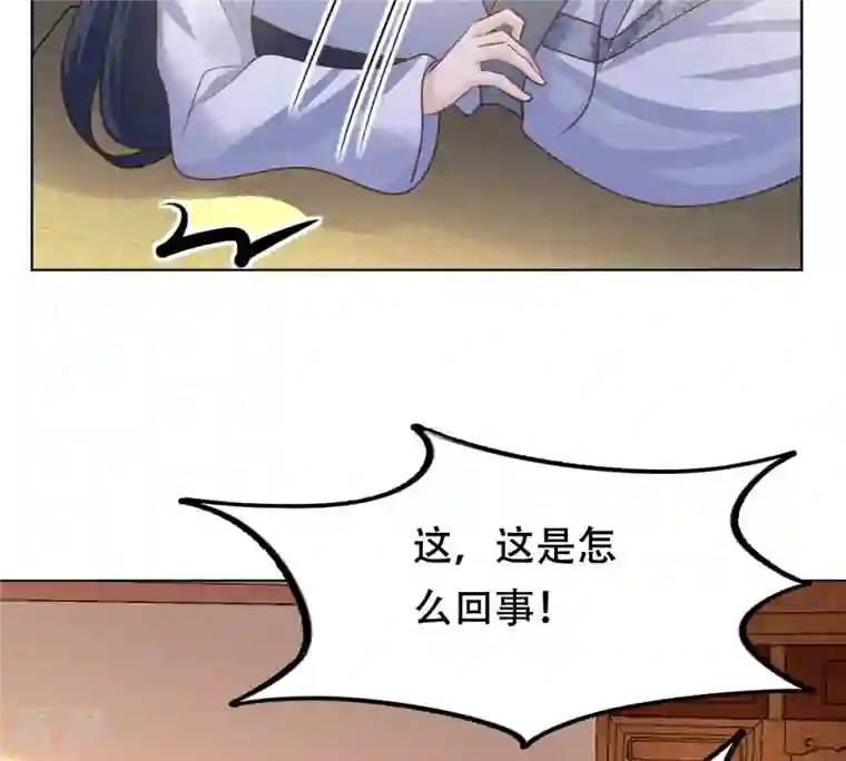 战神狂妃：凤倾天下第102话 旬王上钩了