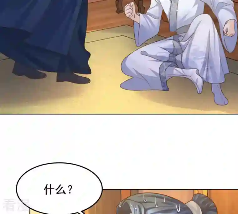 战神狂妃：凤倾天下第102话 旬王上钩了