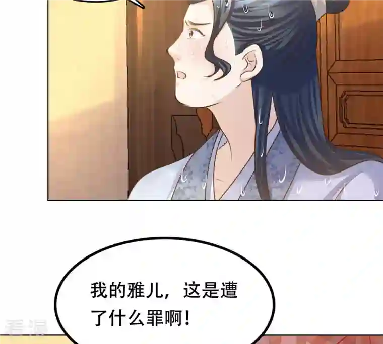 战神狂妃：凤倾天下第102话 旬王上钩了