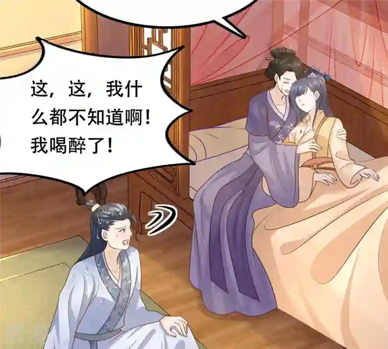 战神狂妃：凤倾天下第102话 旬王上钩了