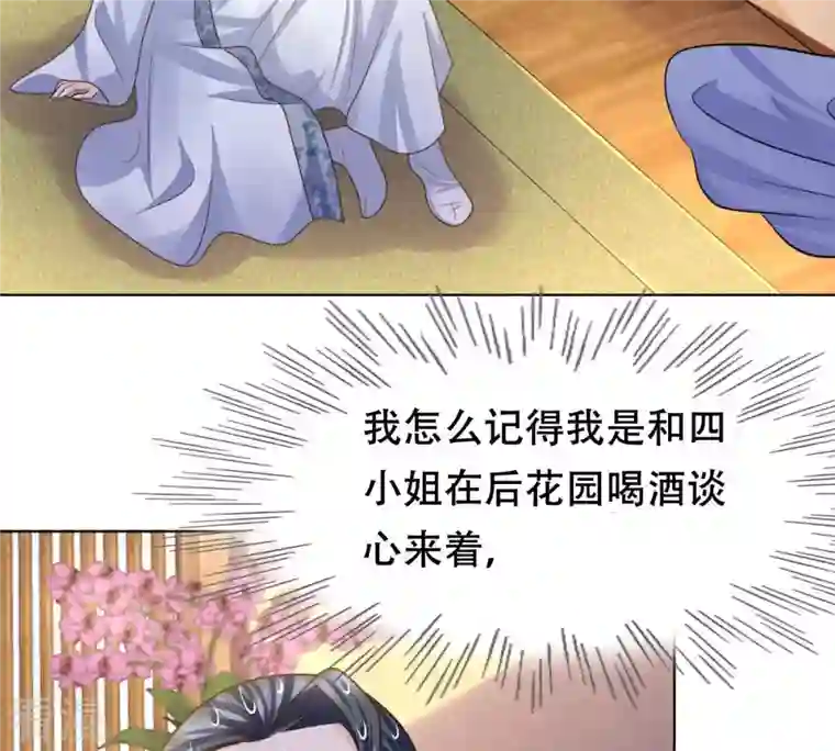 战神狂妃：凤倾天下第102话 旬王上钩了