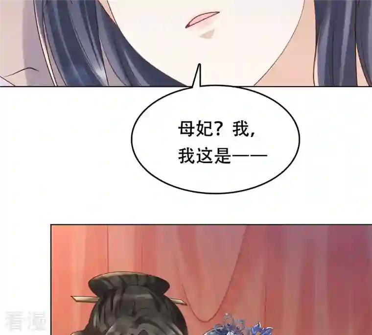 战神狂妃：凤倾天下第102话 旬王上钩了